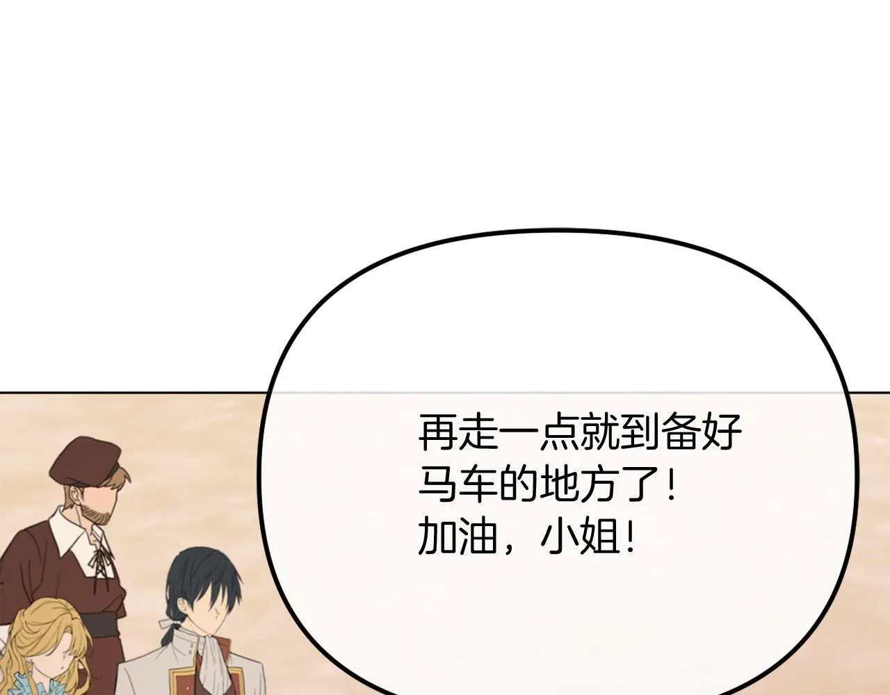 第51话 麻烦的女人 第130页