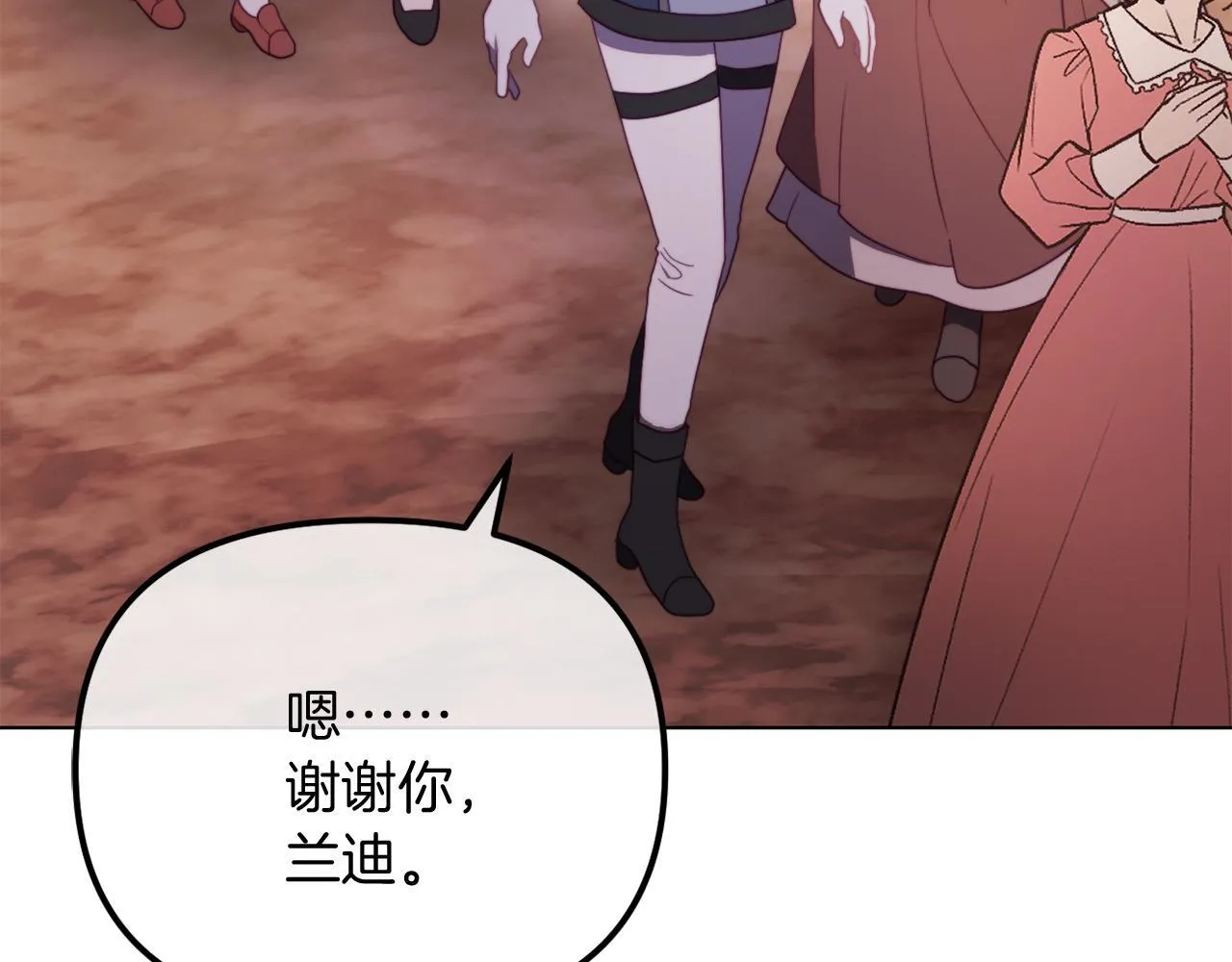第51话 麻烦的女人 第132页