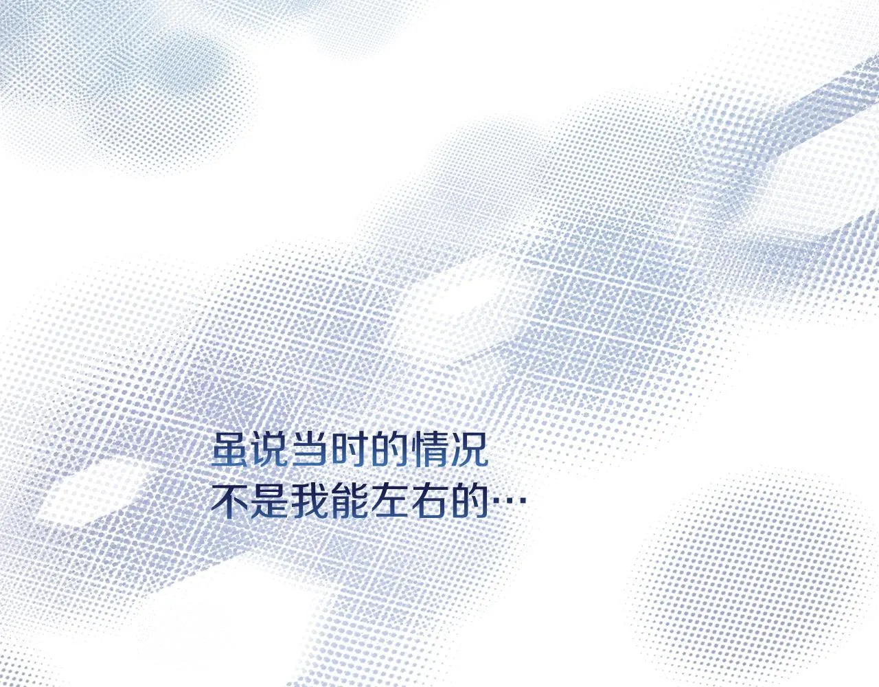 第51话 麻烦的女人 第140页