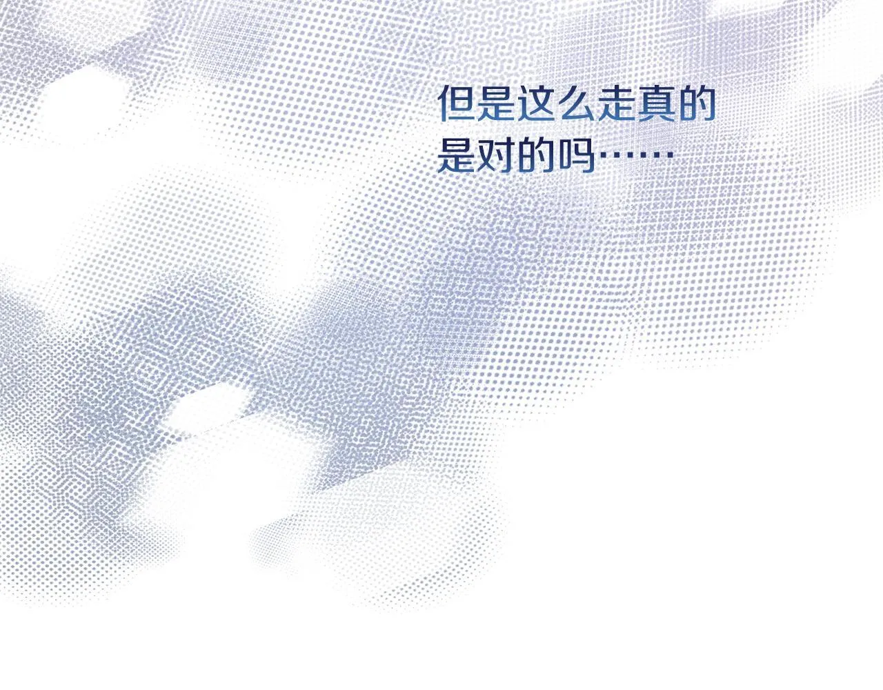 第51话 麻烦的女人 第142页