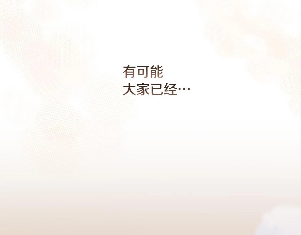 第51话 麻烦的女人 第145页