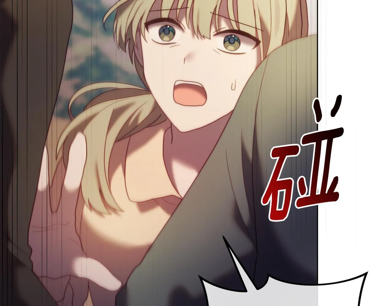 第51话 麻烦的女人 第172页
