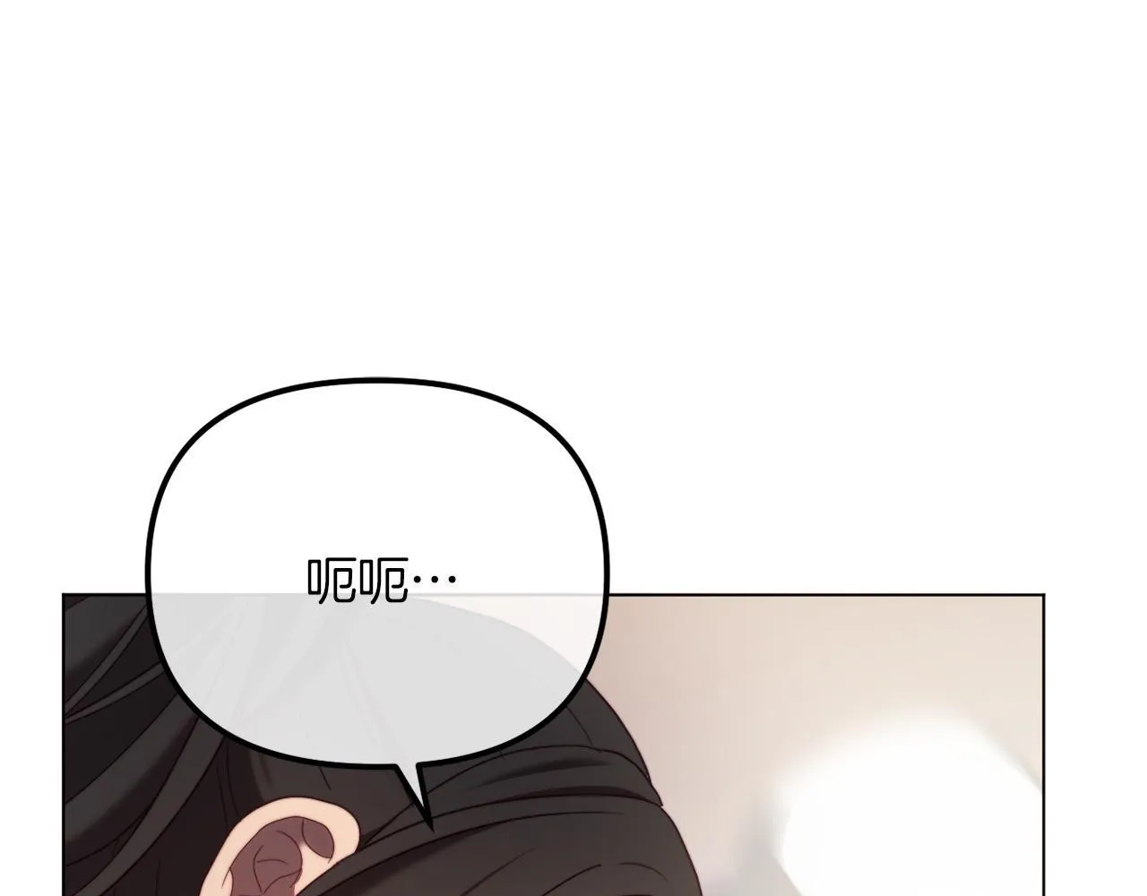 第51话 麻烦的女人 第199页