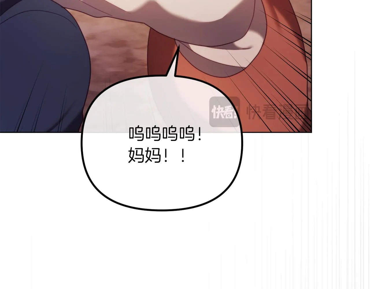 第51话 麻烦的女人 第205页