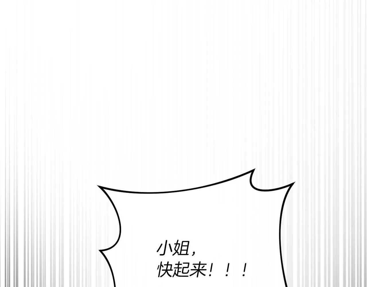 第51话 麻烦的女人 第206页