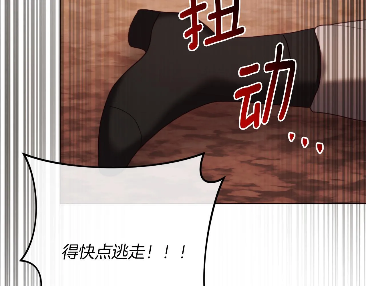 第51话 麻烦的女人 第208页