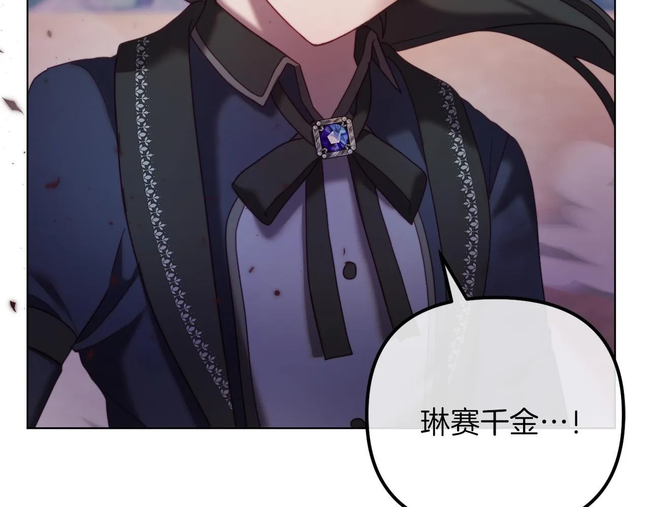 第51话 麻烦的女人 第219页