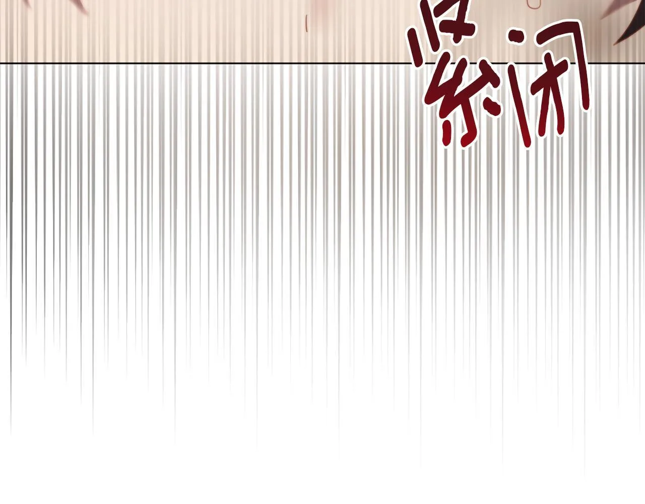 第51话 麻烦的女人 第238页