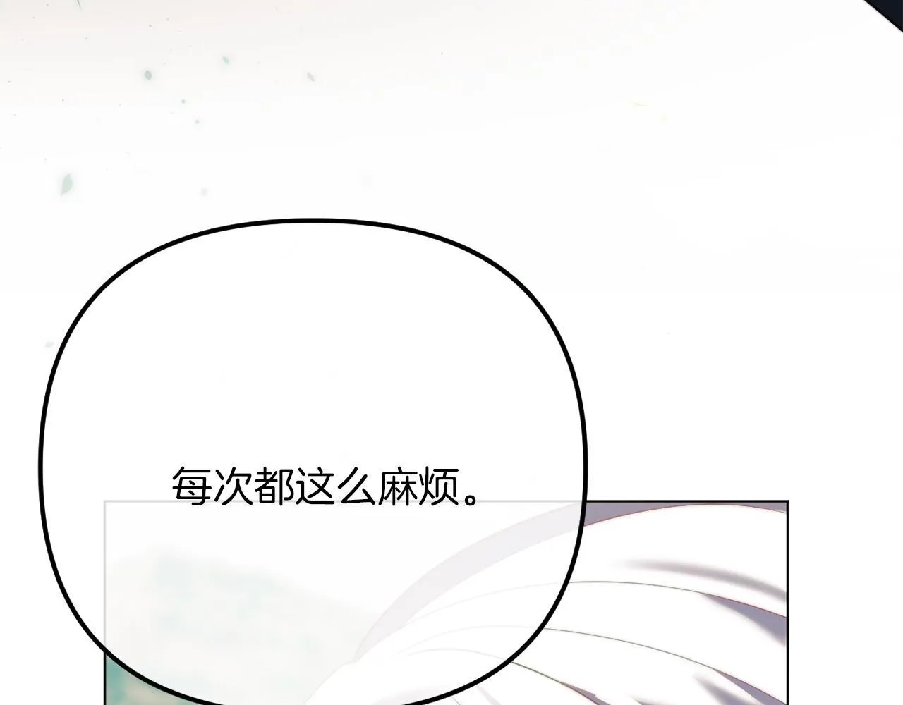 第51话 麻烦的女人 第242页