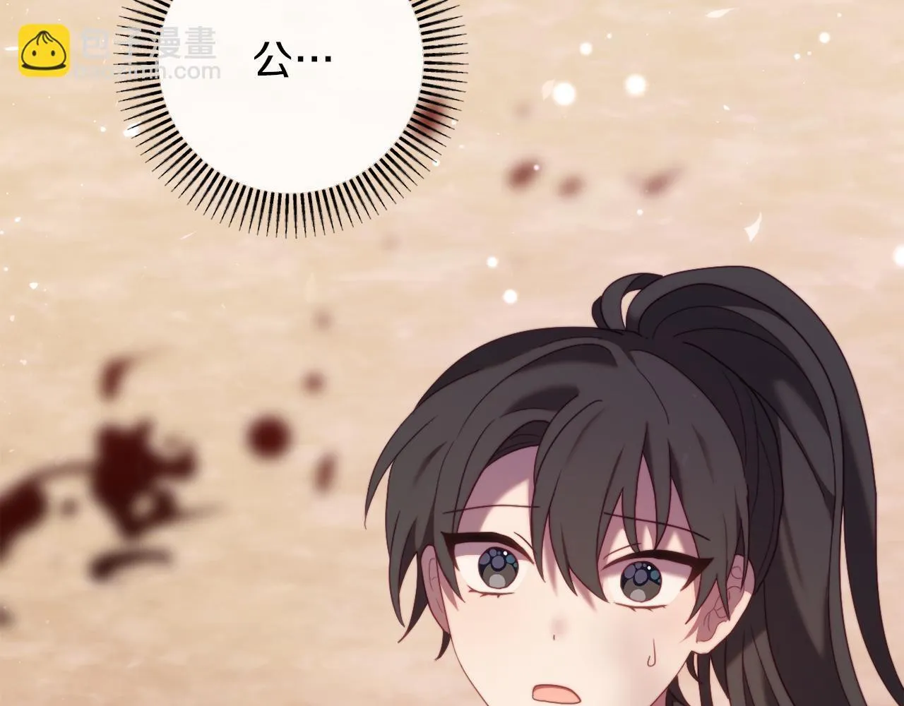 第51话 麻烦的女人 第255页
