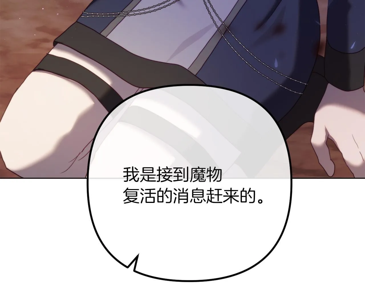 第51话 麻烦的女人 第257页