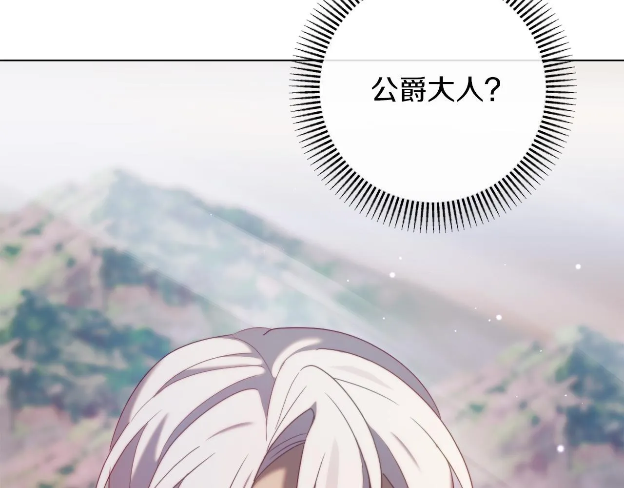 第51话 麻烦的女人 第259页