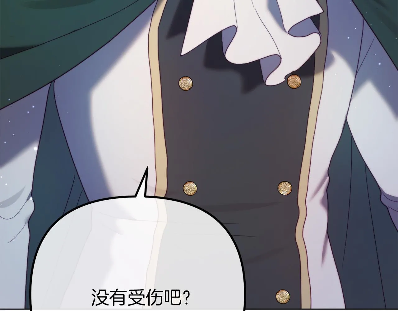 第51话 麻烦的女人 第261页