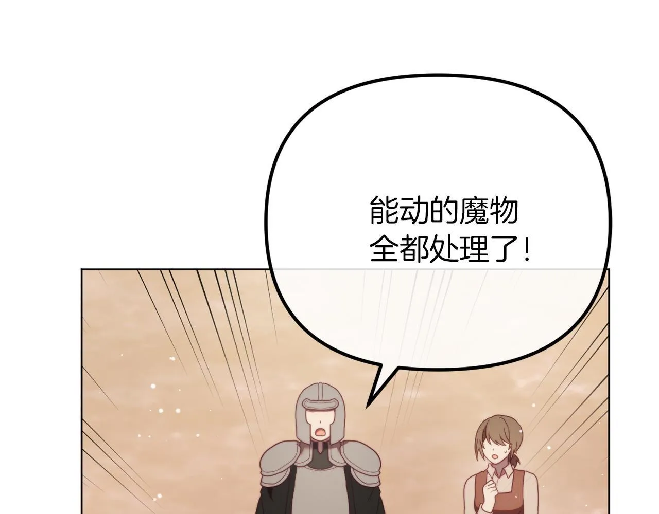第51话 麻烦的女人 第263页