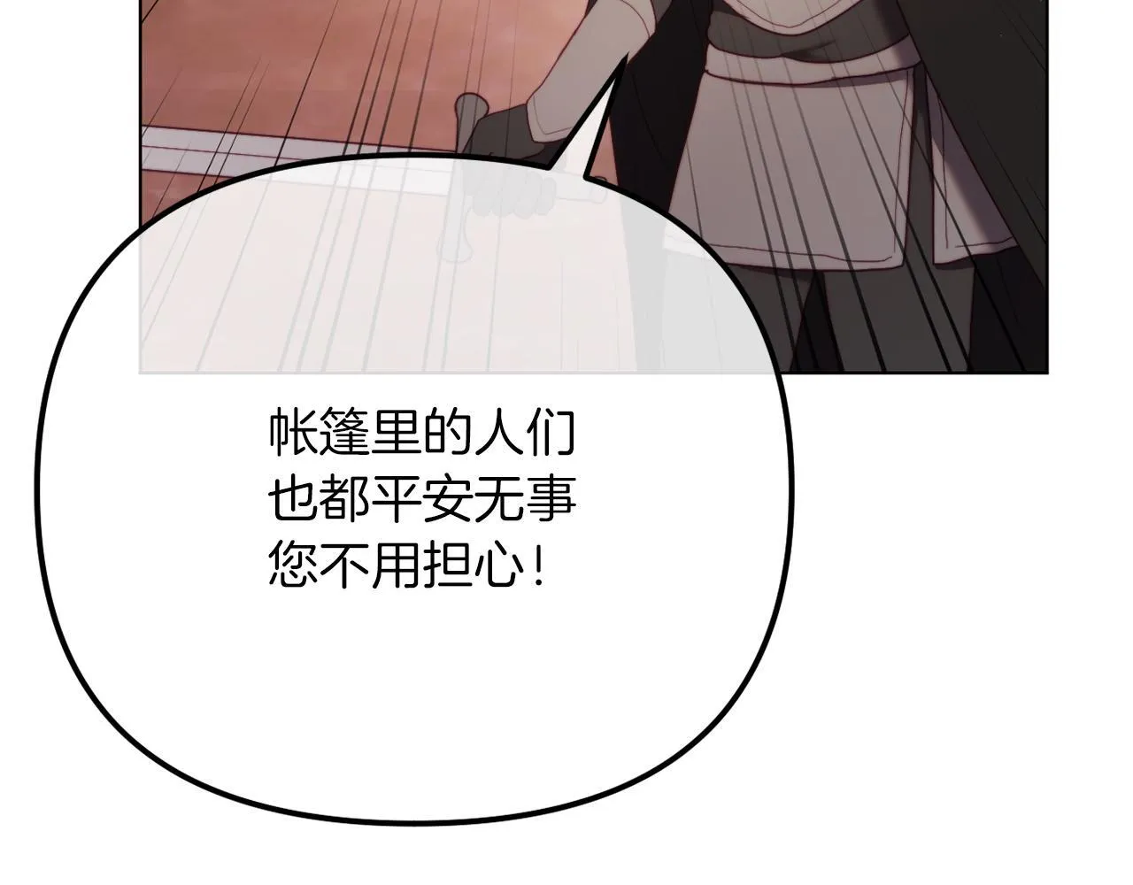第51话 麻烦的女人 第265页