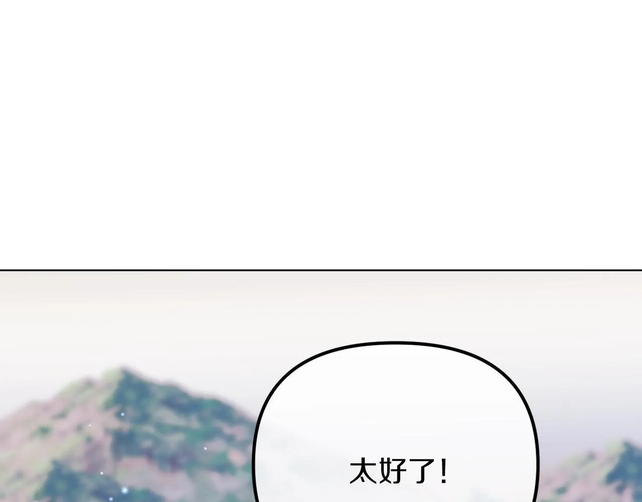 第51话 麻烦的女人 第267页