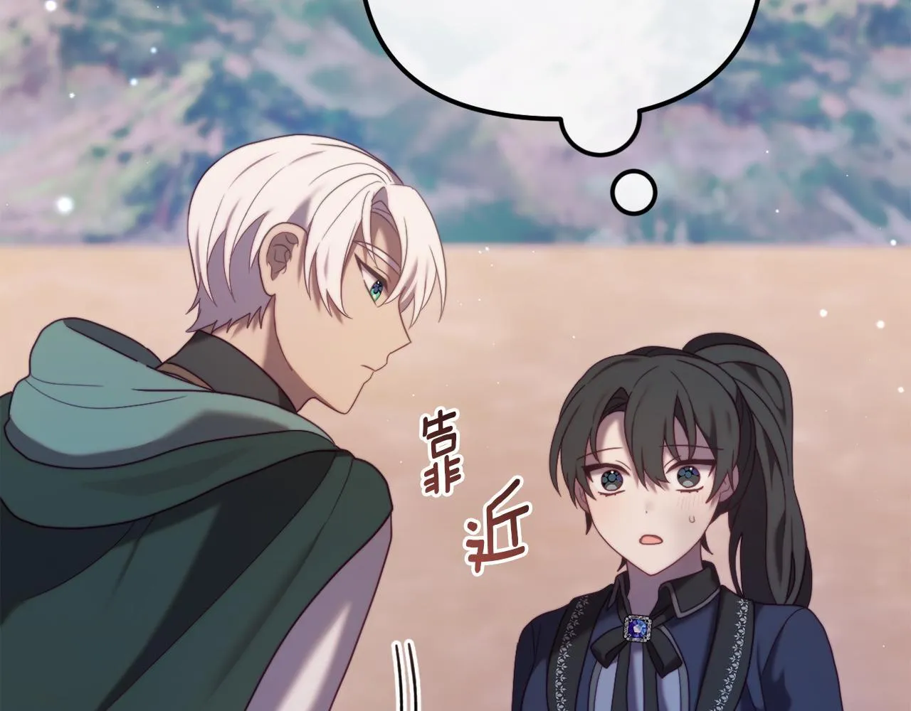 第51话 麻烦的女人 第268页