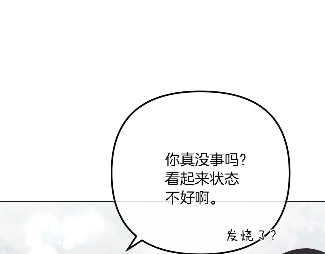 第51话 麻烦的女人 第270页