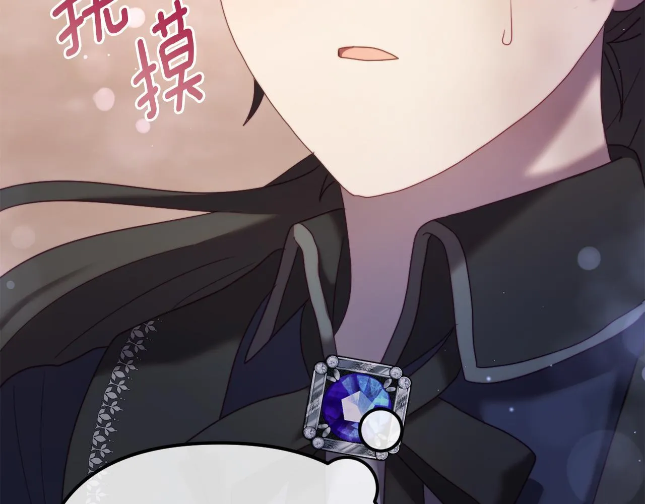 第51话 麻烦的女人 第272页
