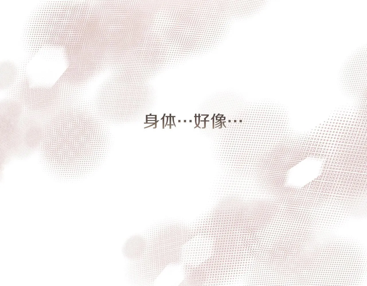 第51话 麻烦的女人 第281页