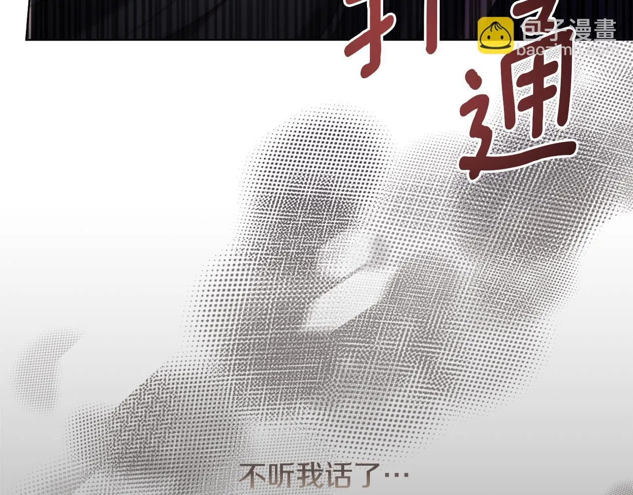 第51话 麻烦的女人 第285页