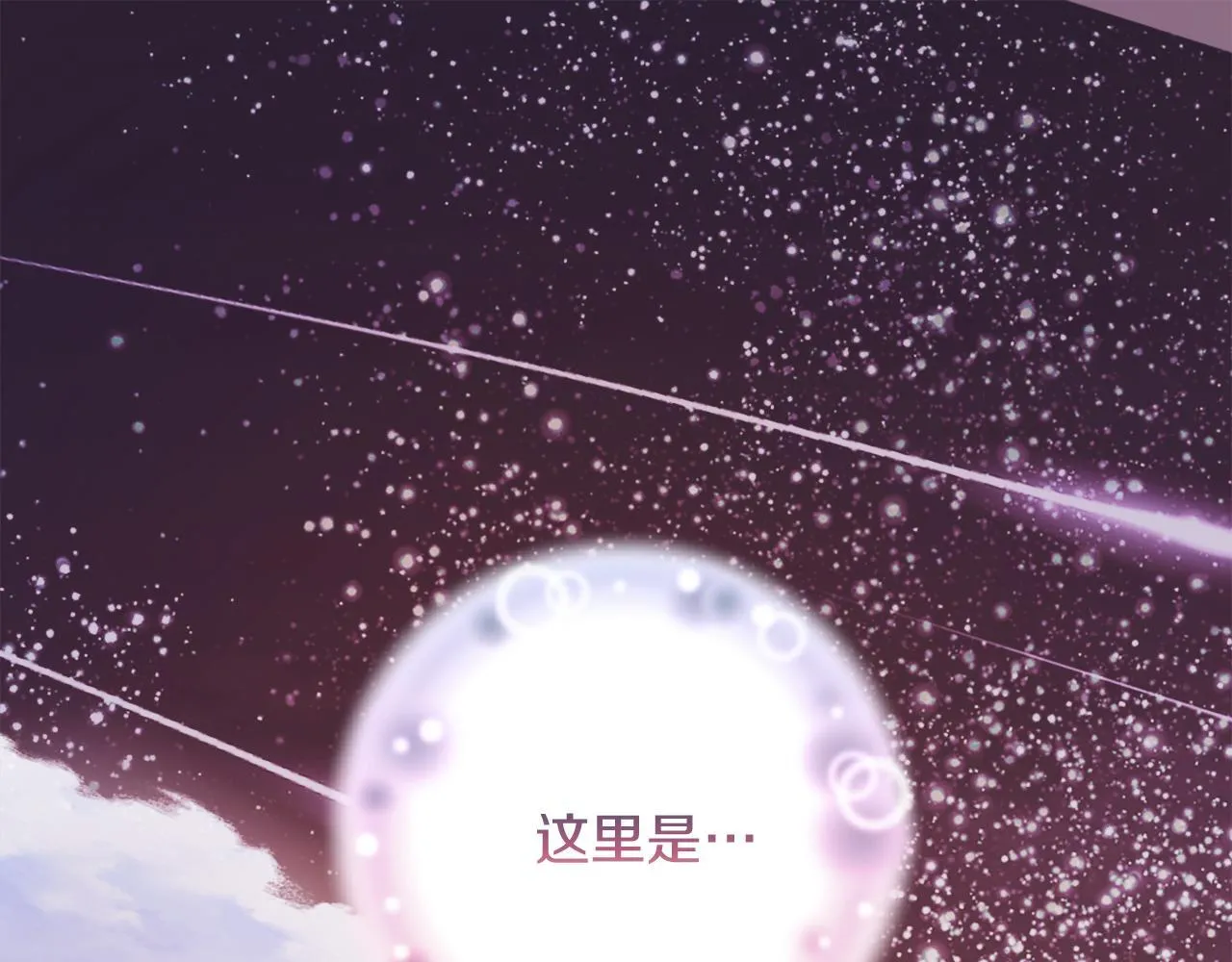 第52话 两个艾尔莉 第1页