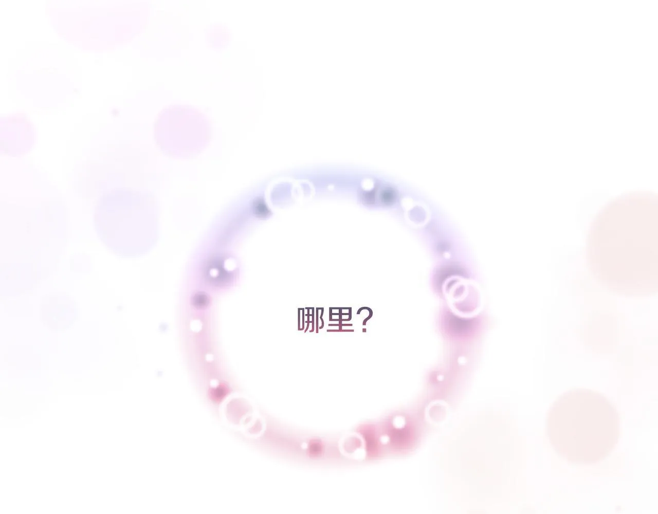 第52话 两个艾尔莉 第6页