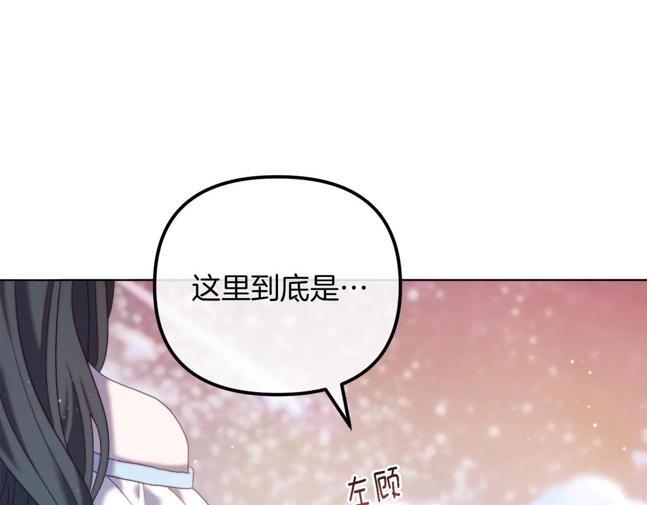 第52话 两个艾尔莉 第11页