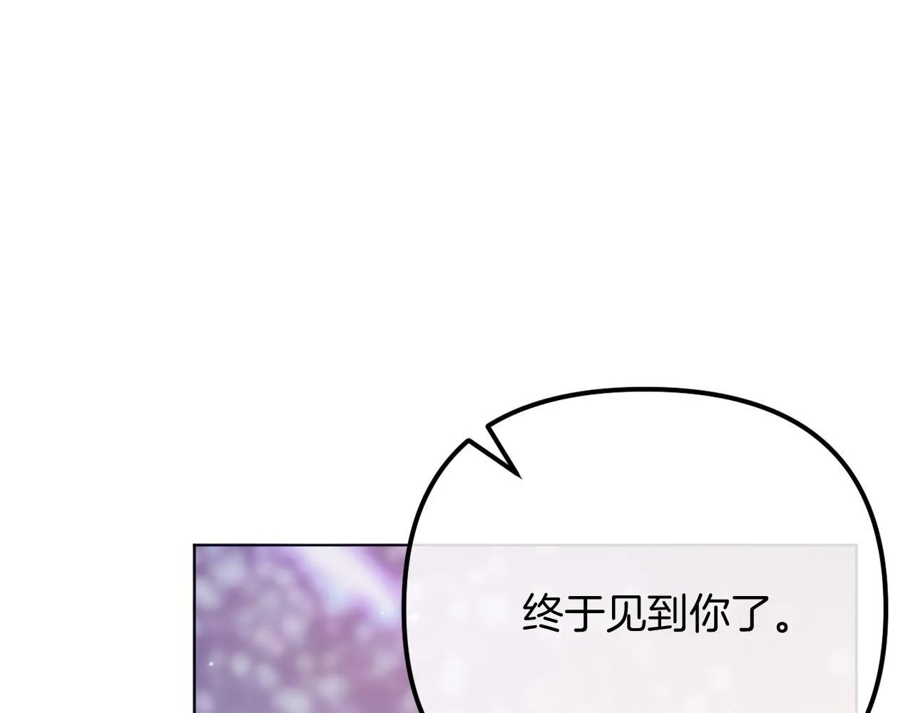 第52话 两个艾尔莉 第13页