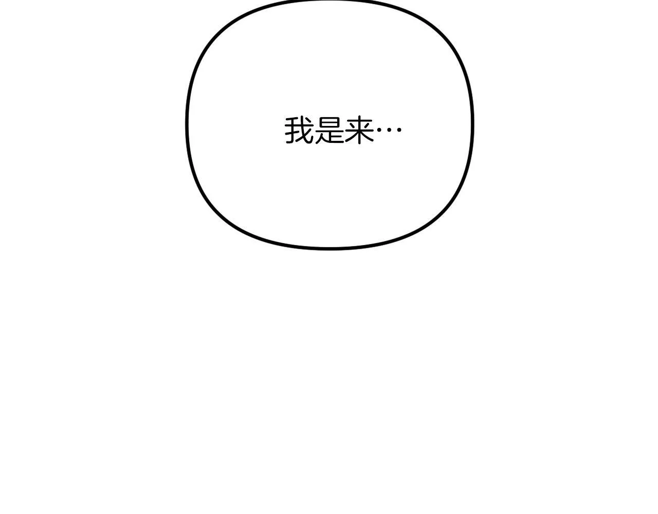 第52话 两个艾尔莉 第38页