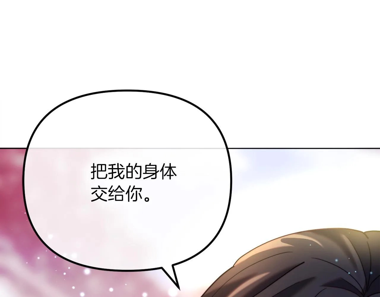 第52话 两个艾尔莉 第39页