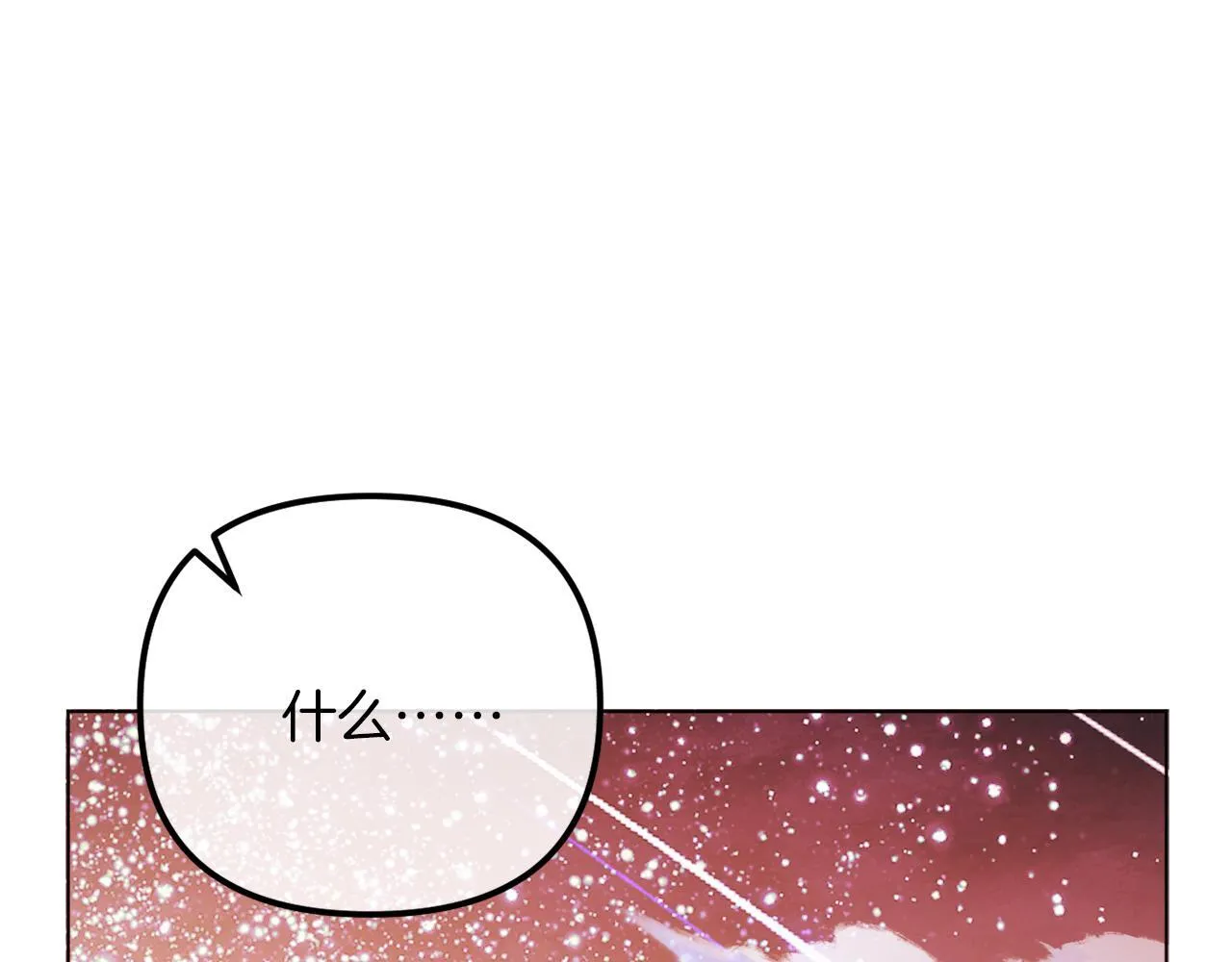 第52话 两个艾尔莉 第46页