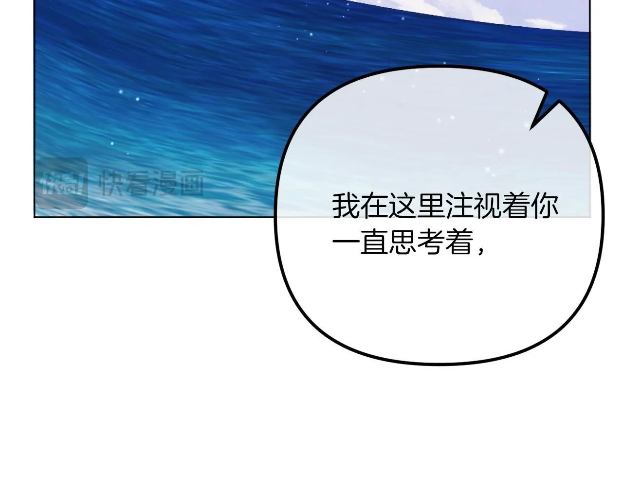 第52话 两个艾尔莉 第48页