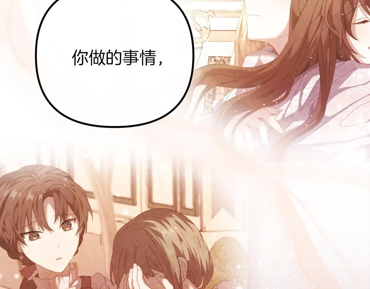 第52话 两个艾尔莉 第50页