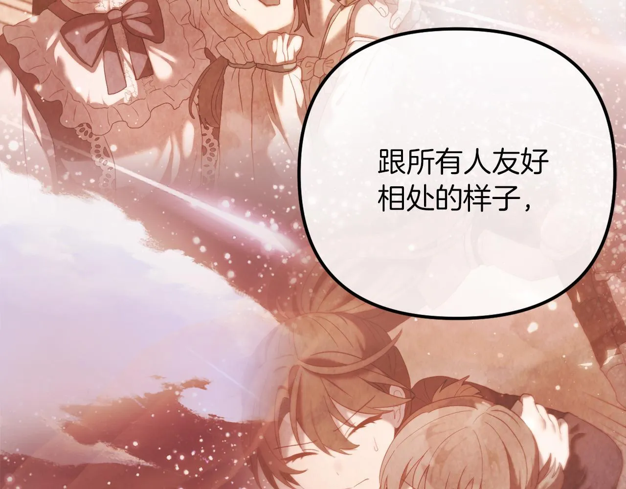 第52话 两个艾尔莉 第51页