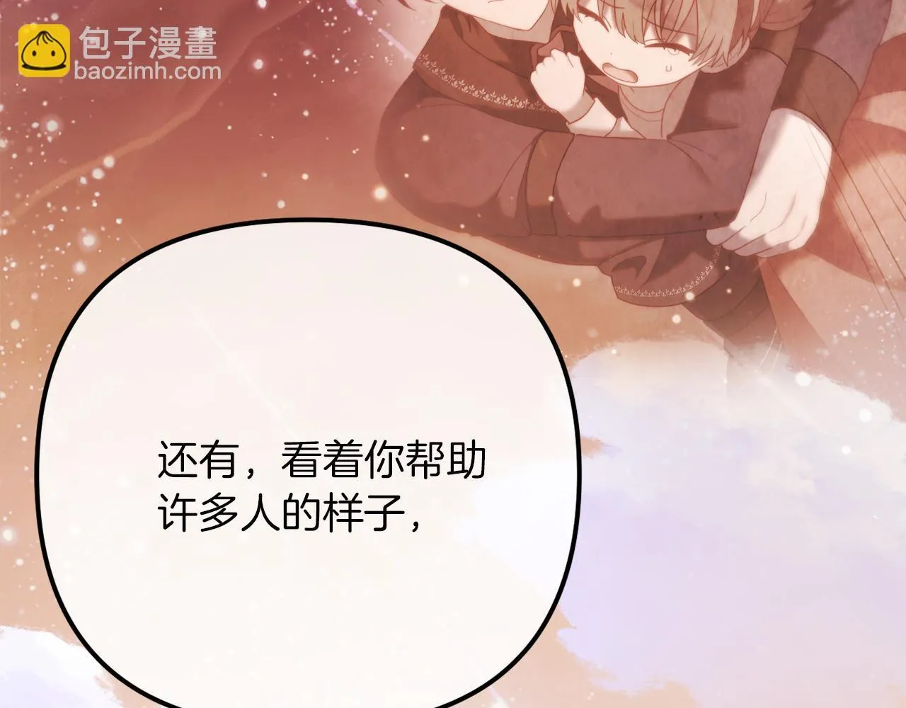 第52话 两个艾尔莉 第52页