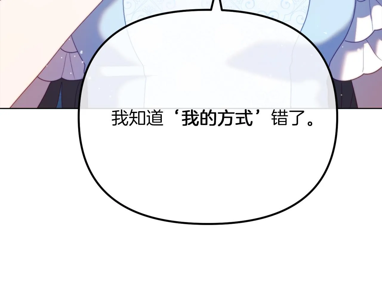 第52话 两个艾尔莉 第55页