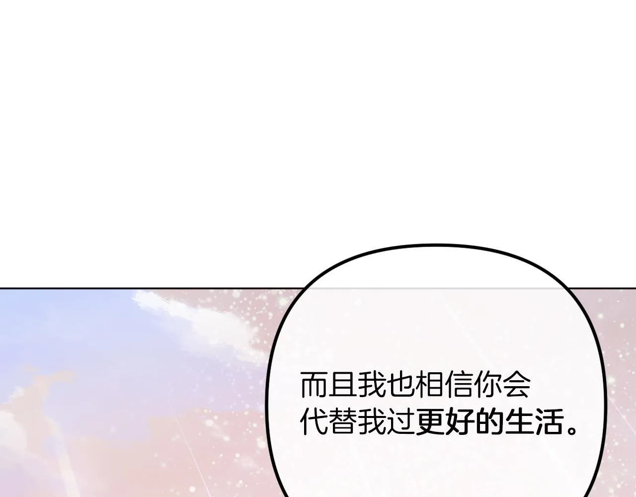 第52话 两个艾尔莉 第56页