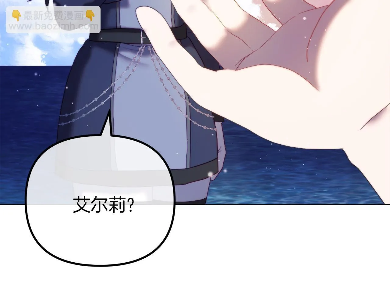 第52话 两个艾尔莉 第58页