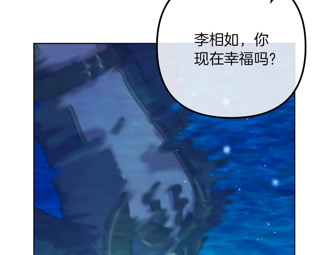 第52话 两个艾尔莉 第60页