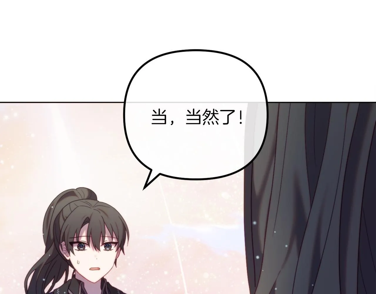 第52话 两个艾尔莉 第63页