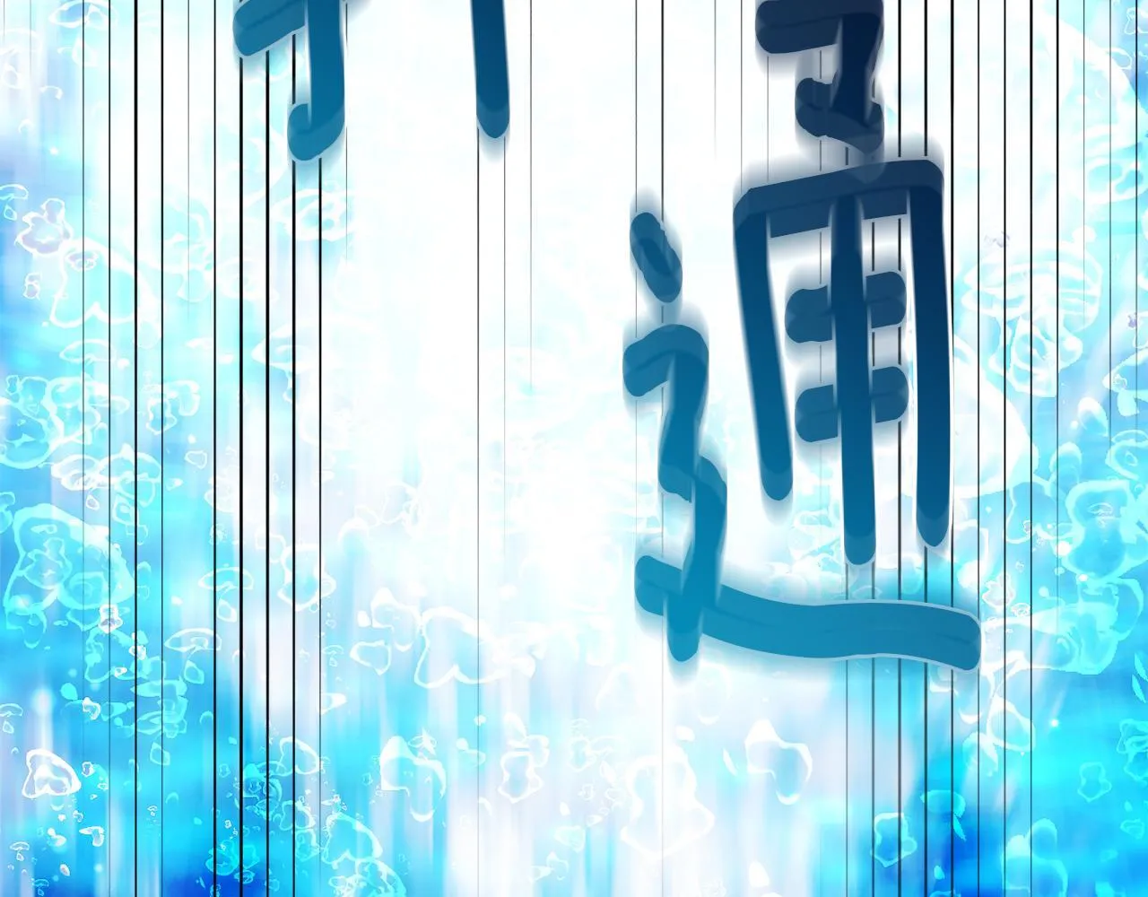 第52话 两个艾尔莉 第79页