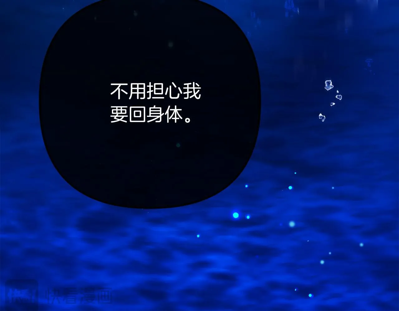 第52话 两个艾尔莉 第82页