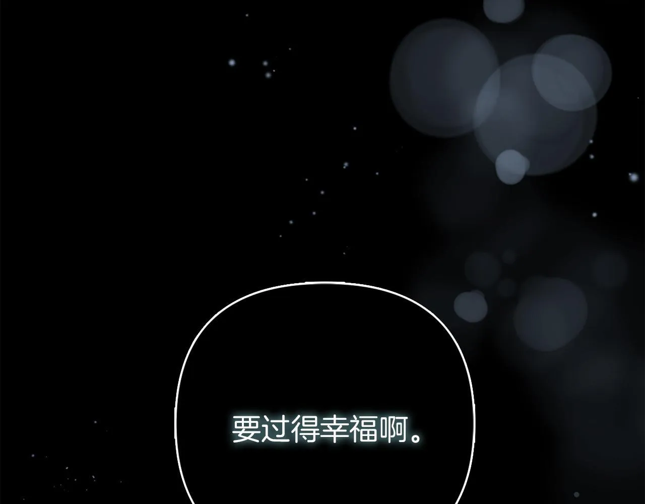 第52话 两个艾尔莉 第85页