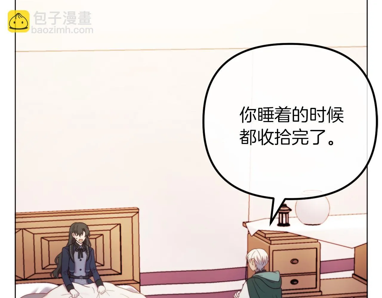 第52话 两个艾尔莉 第104页