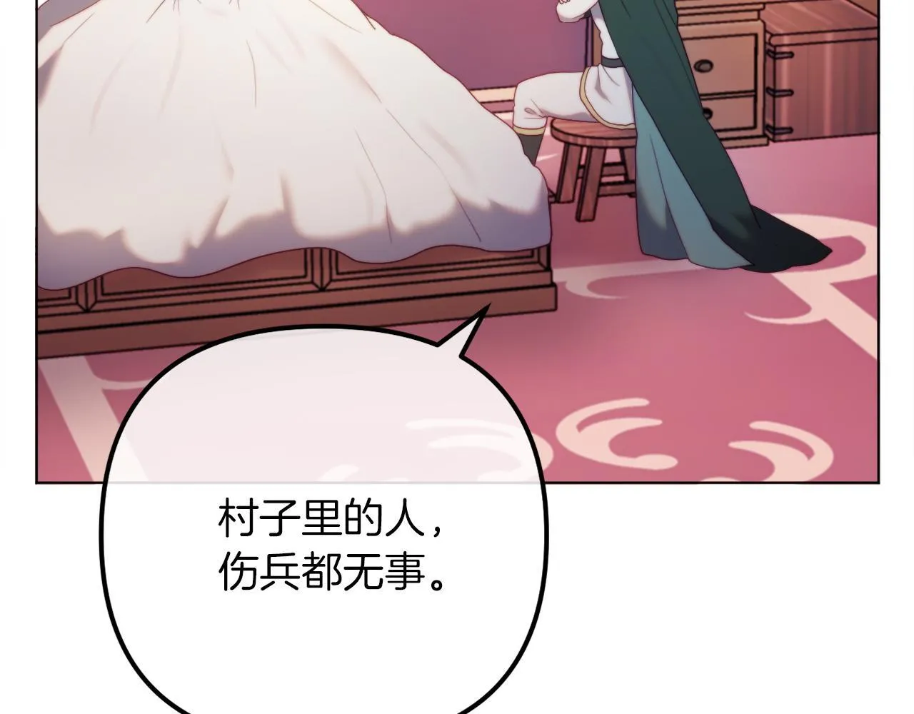 第52话 两个艾尔莉 第105页