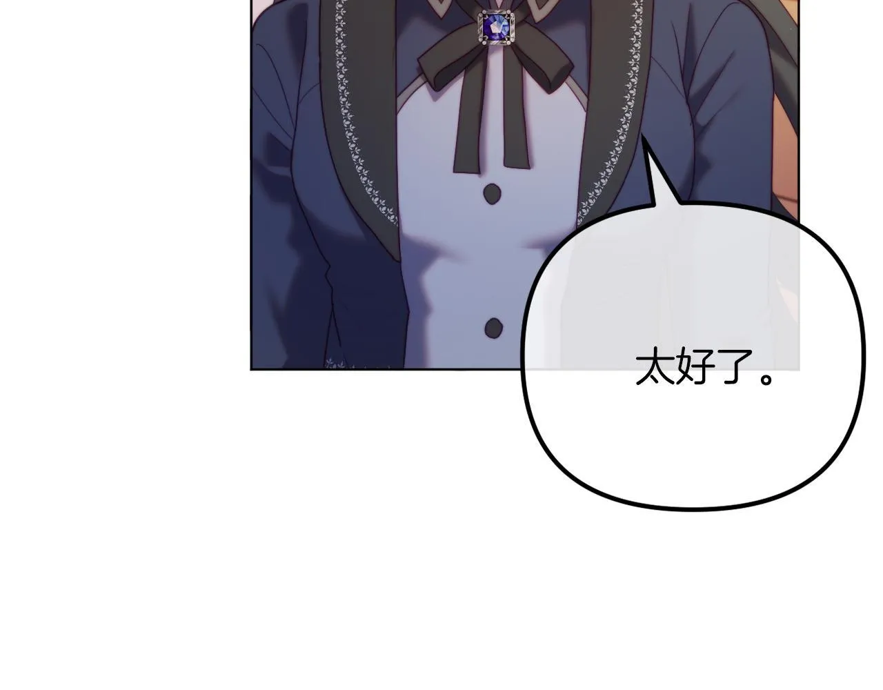 第52话 两个艾尔莉 第108页