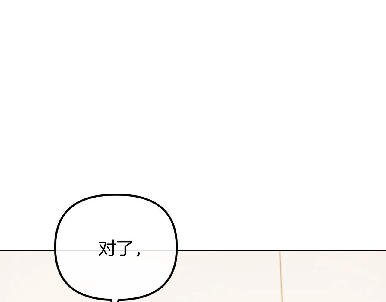 第52话 两个艾尔莉 第109页
