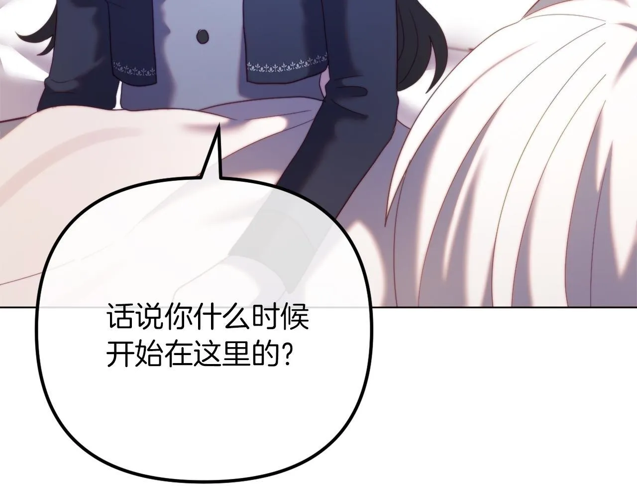 第52话 两个艾尔莉 第111页