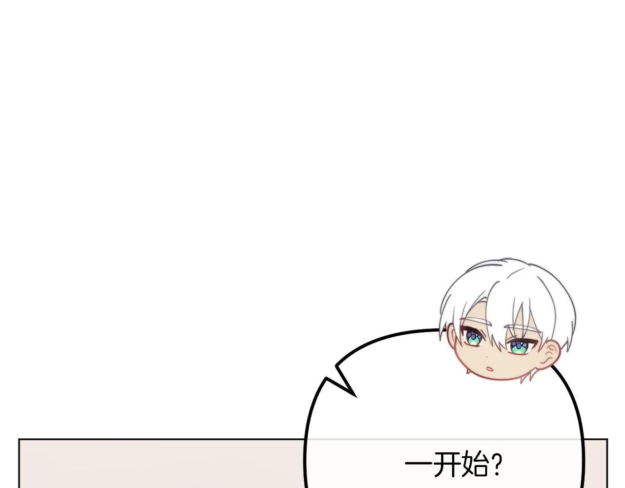 第52话 两个艾尔莉 第113页